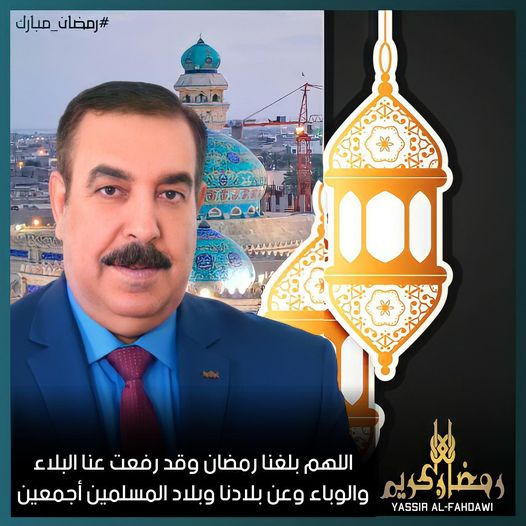 محافظ الانبار يهنئ الشعب العراقي والعالم الإسلامي بحلول شهر رمضان المبارك