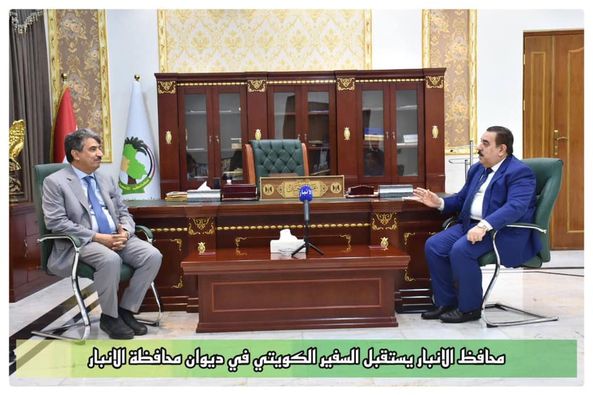 محافظ الانبار يستقبل السفير الكويتي لدى العراق في مقر ديوان المحافظة بمدينة الرمادي