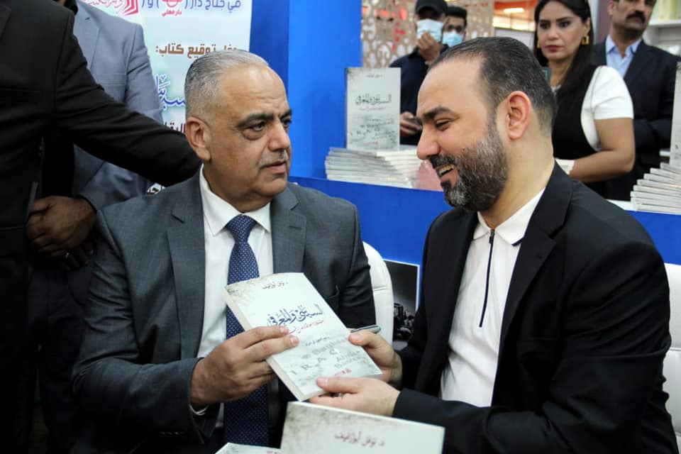 السياسي والمعرفي كتاب جديد للباحث د.نوفل ابو رغيف