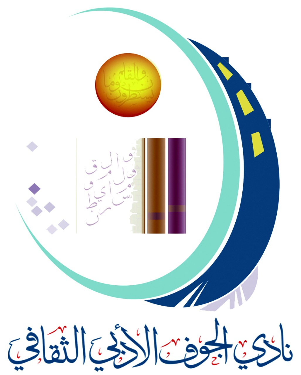 سمو الأميرة مضاوي بنت سعود ترعى مهرجان “أدبي الجوف” الثقافي