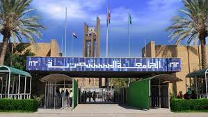 الجامعة المستنصرية تحصل على مراتب متقدمة في تصنيف الــ ( Times ) العالمي