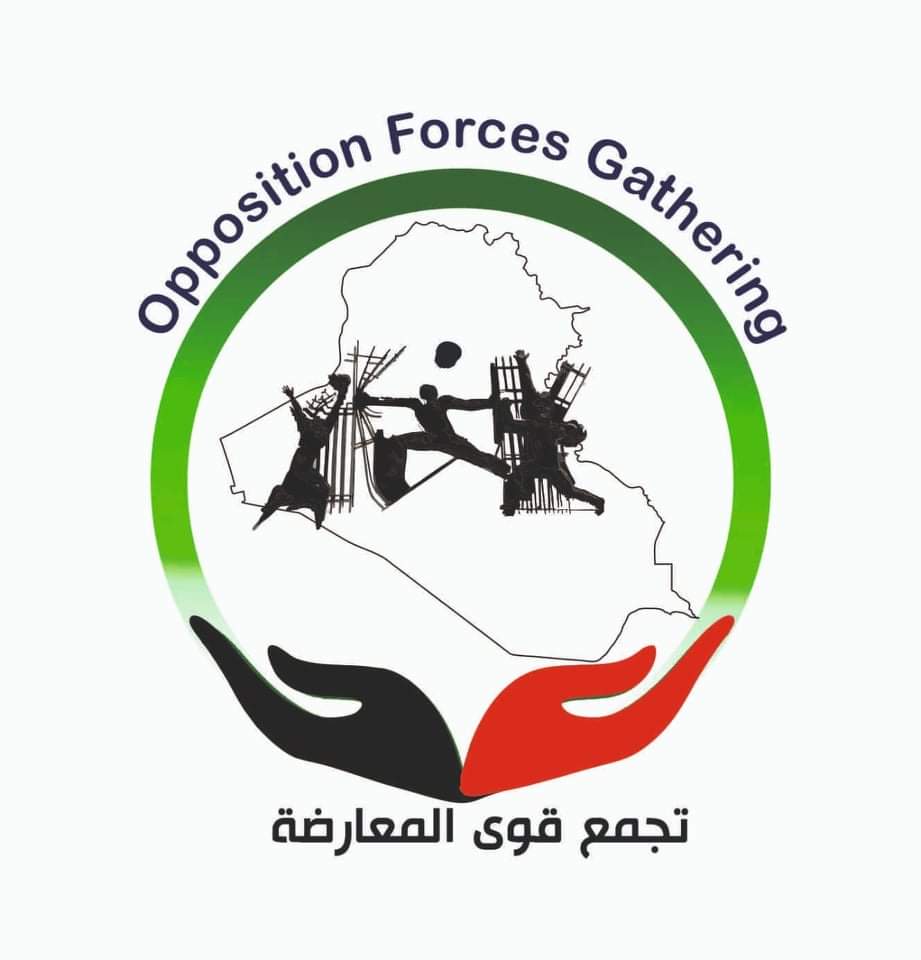 قوى المعارضة تدعو الشعب العراقي لاحياء الذكرى الثانية لثورة تشرين المباركة