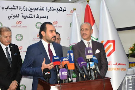 مصرف التنمية الدولي يوقع مذكرة التفاهم الاولى من نوعها مع وزارة الشباب والرياضة لدعم قطاع الرياضة وتوفير الفرص للشباب