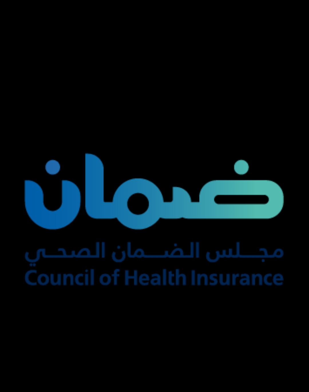 وزير الصحة يدشن الهوية الجديدة لمجلس الضمان الصحي