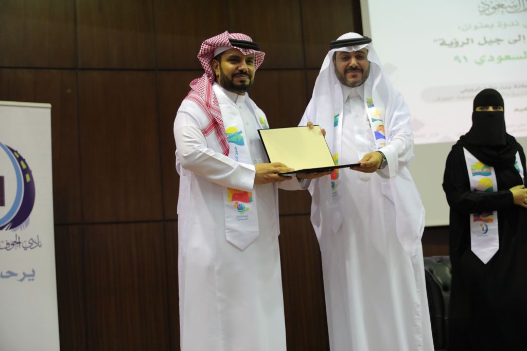 “أدبي الجوف” ينظم ندوة بمناسبة اليوم الوطني السعودي91