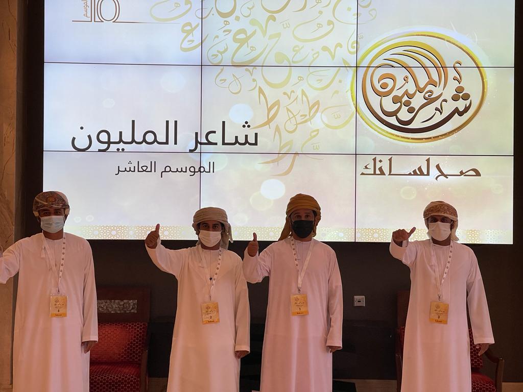 لجنة تحكيم برنامج شاعر المليون تختتم مقابلات سلطنة عُمان..وتستقبل شعراء في أبوظبي على مدار يومين