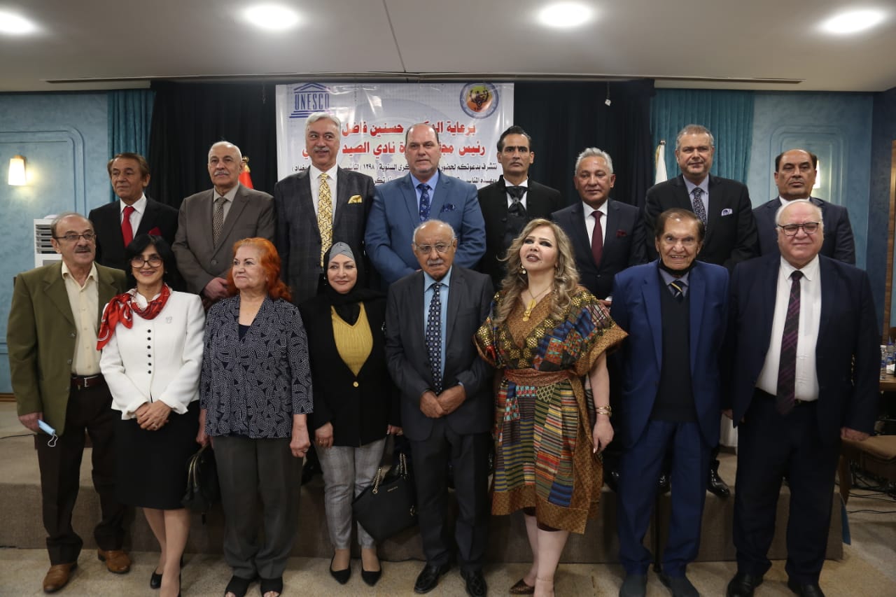 بمناسبة الذكرى (1298) على تأسيس مدينة بغداد وبرعاية الدكتور حسنين معلة .. نادي الصيد العراقي يكرم عدد من رموز العراق في المجالات المختلفة