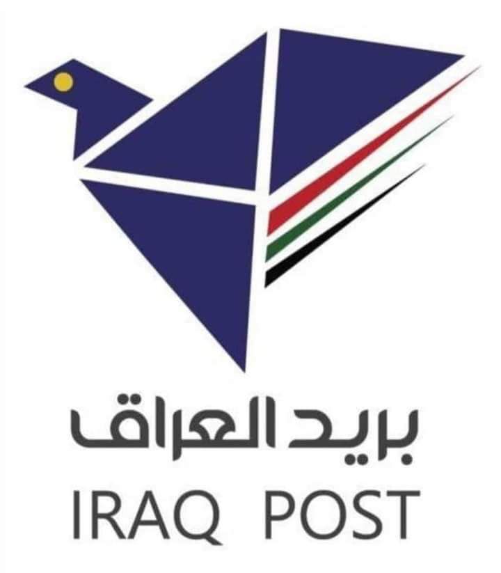البريد العراقي يبرم عقدا لنقل المراسلات البريدية مع البنك المركزي العراقي