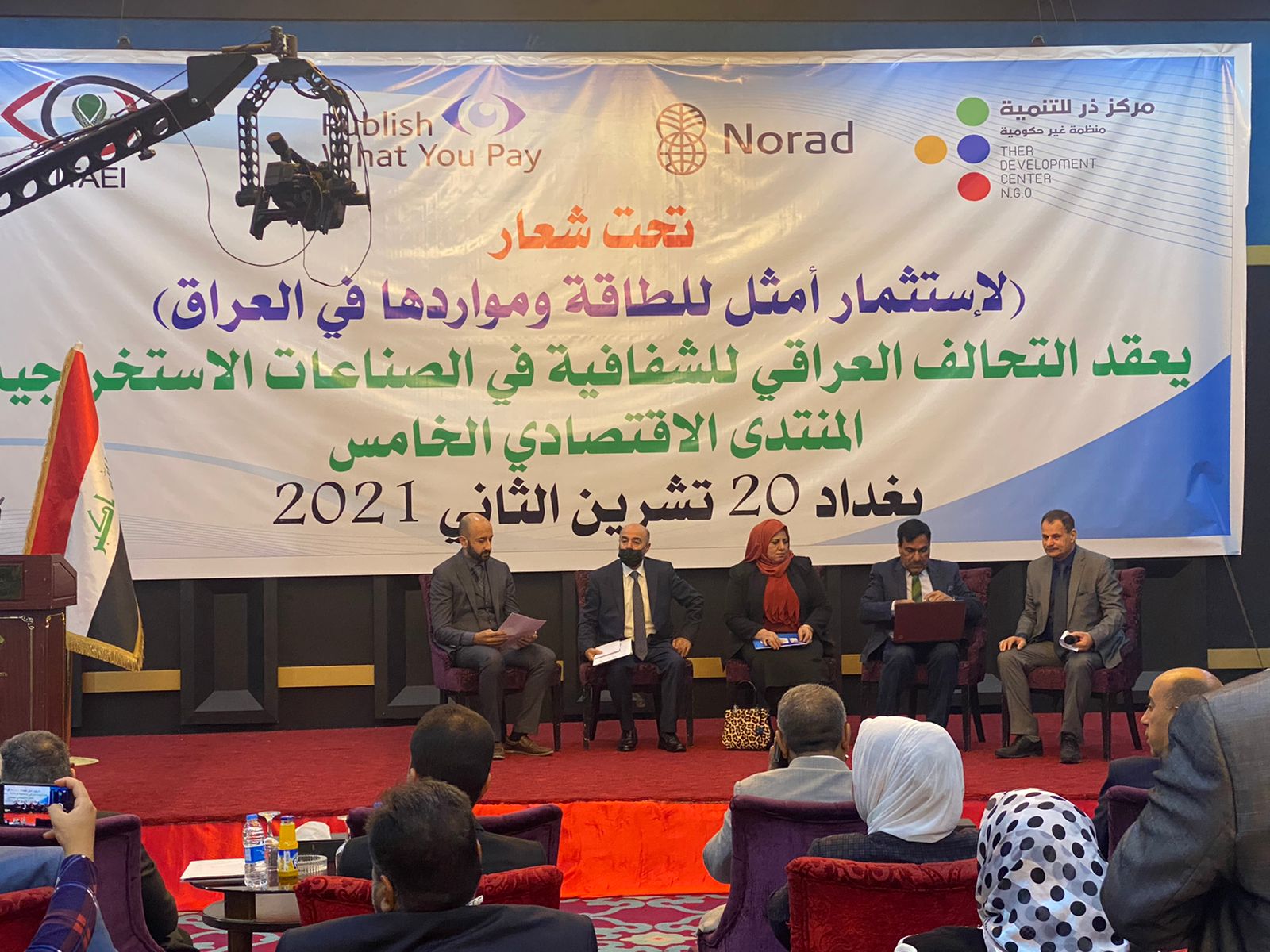 المنتدى الاقتصادي الخامس يناقش العقود النفطية واثرها على الانتاج