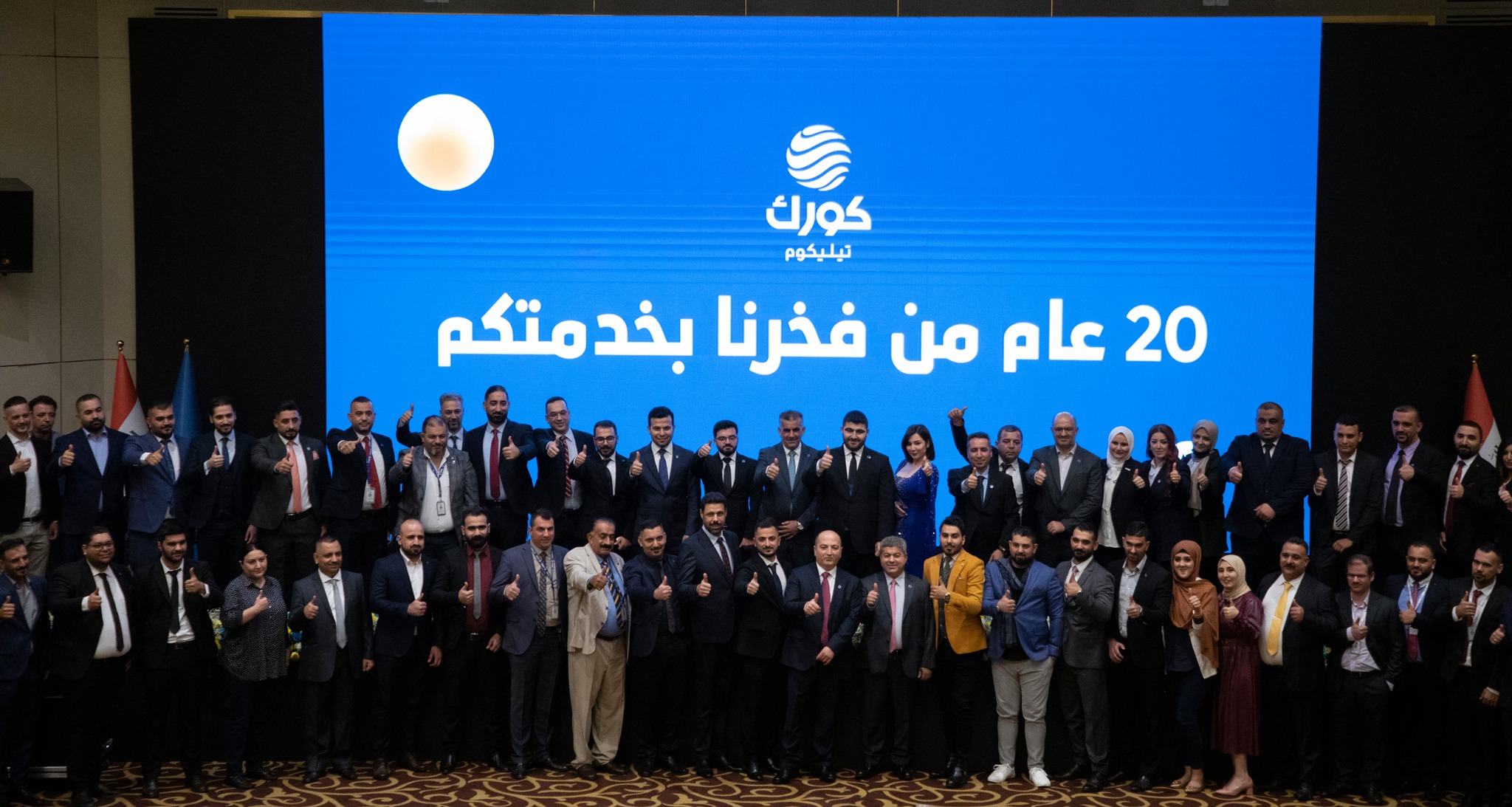 بالصور..شركة كورك تيليكوم للاتصالات تقيم حفلها بمناسبة الذكرى الـ20 عام على تأسيسها في بغداد