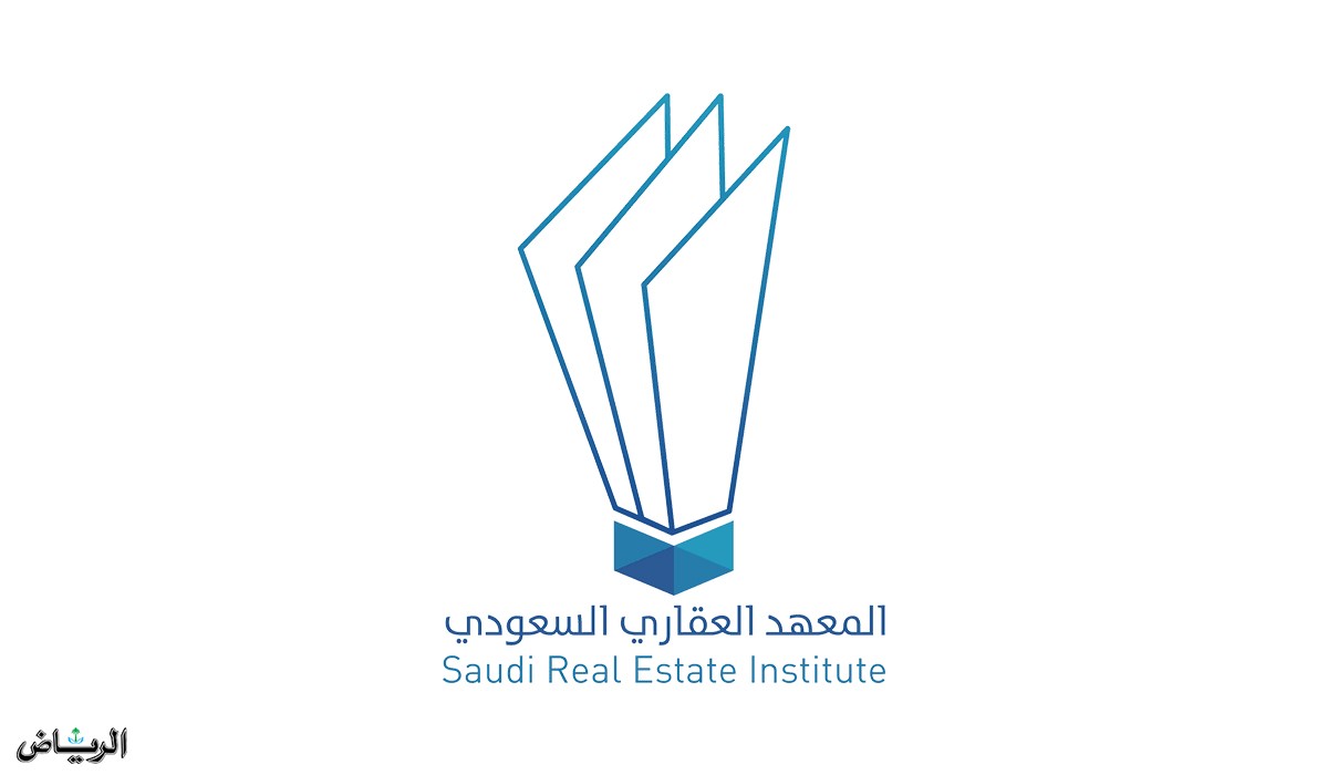 المعهد العقاري” يُقدم 795 دورة متخصصة خلال 2021