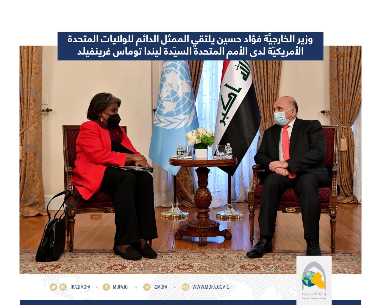 وزير الخارجيَّة يلتقي المندوب الدائم للولايات المتحدة الأمريكيّة لدى الأمم المتحدة في نيويورك