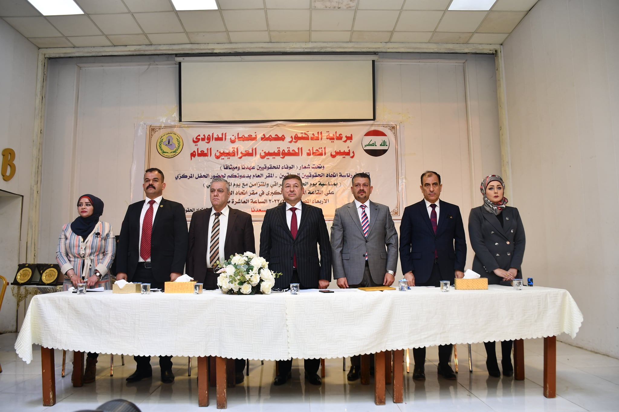 اتحاد الحقوقيين العراقيين يقيم حفلاً بمناسبة يوم الحقوقي العراقي واليوم العالمي للمرأة