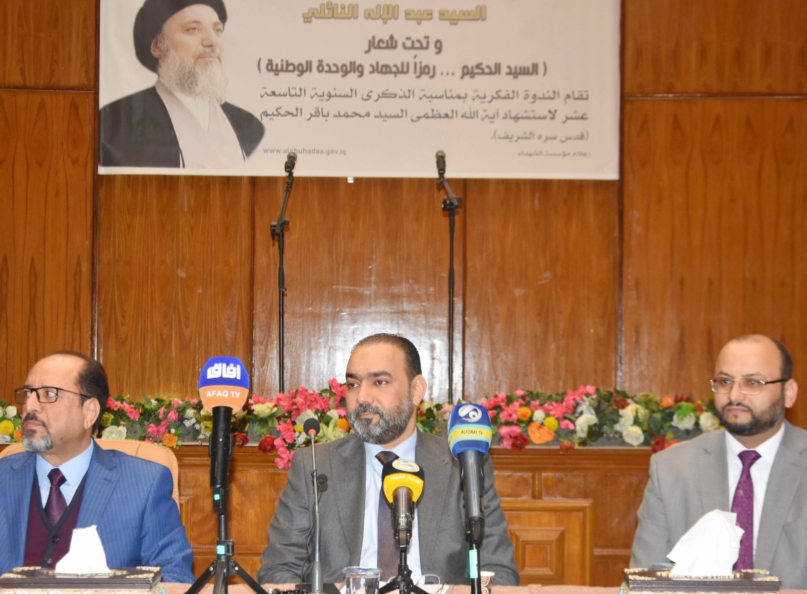 د.نوفل ابورغيف يترأس الندوة الفكرية التفاعلية التي اقامتها مؤسسة الشهداء في الذكرى 19 لاستشهاد آية الله العظمى السيد محمد باقر الحكيم(قدس سره) الى جانب فعاليات نوعية ومنهاج حافل ..
