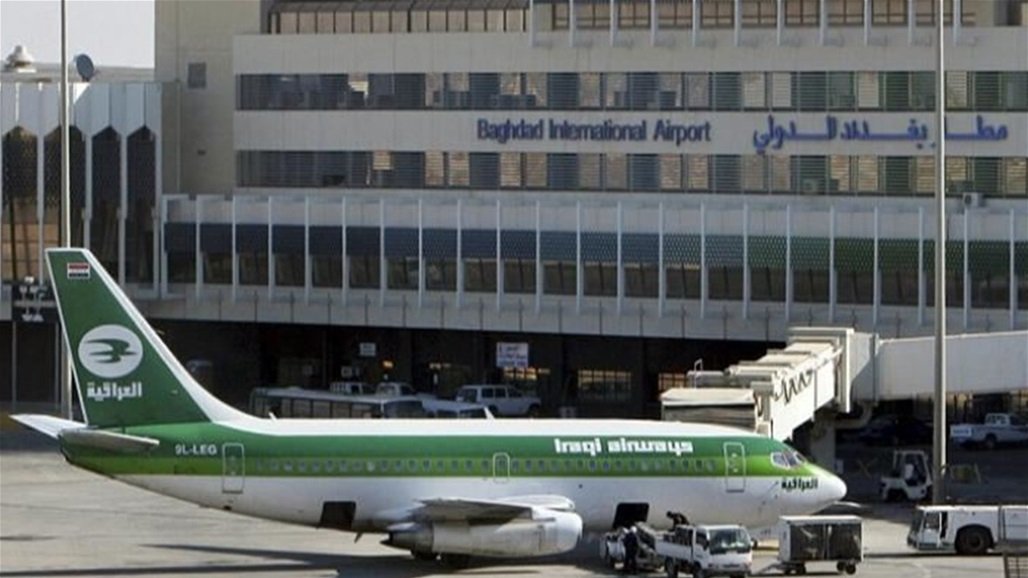 مطار بغداد الدولي يعلن إيقاف رحلاته الجوية بسبب سوء الأحوال الجوية