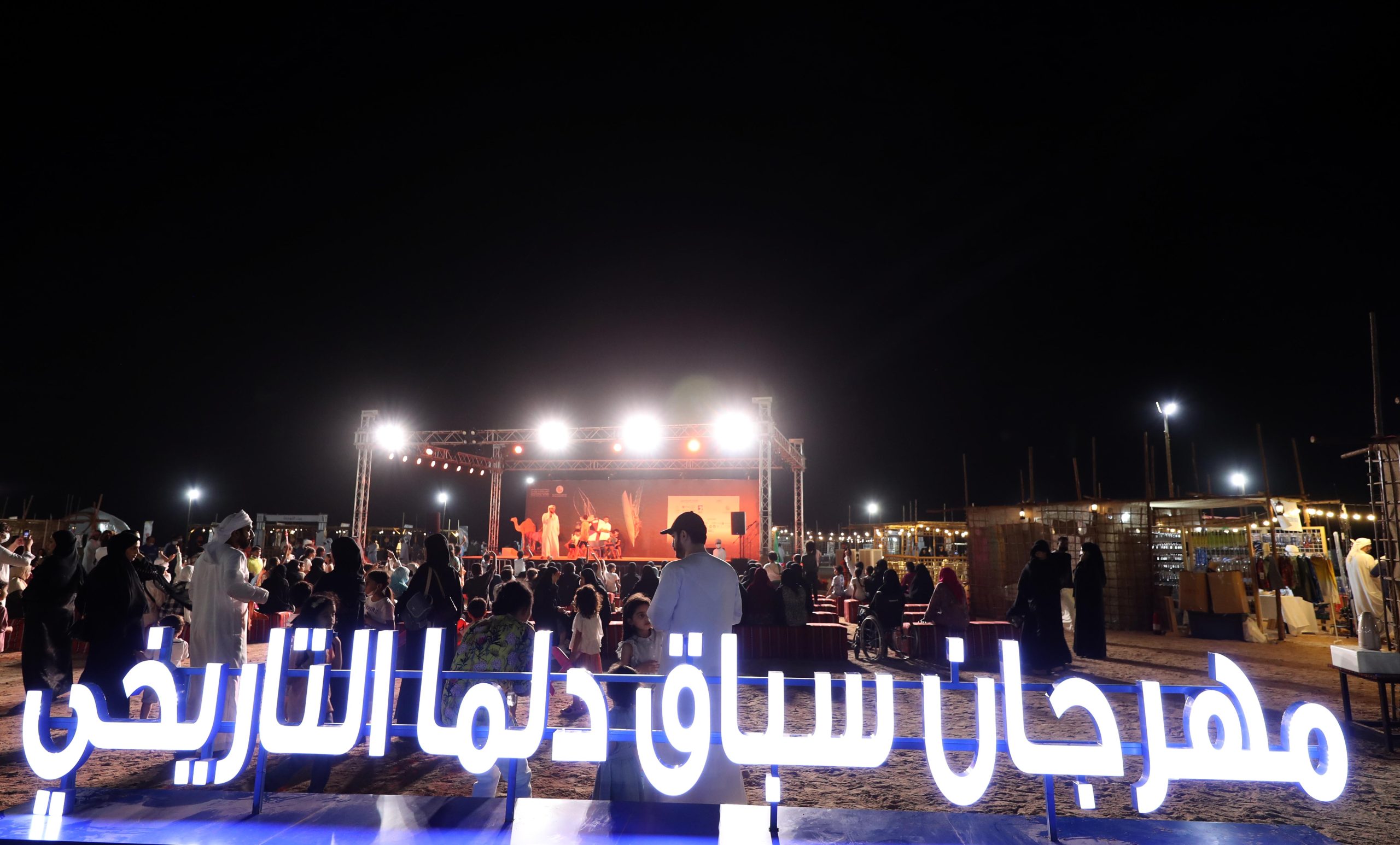 مهرجان سباق دلما التاريخي.. ألعاب شعبية وتراثية تستقطب الجميع