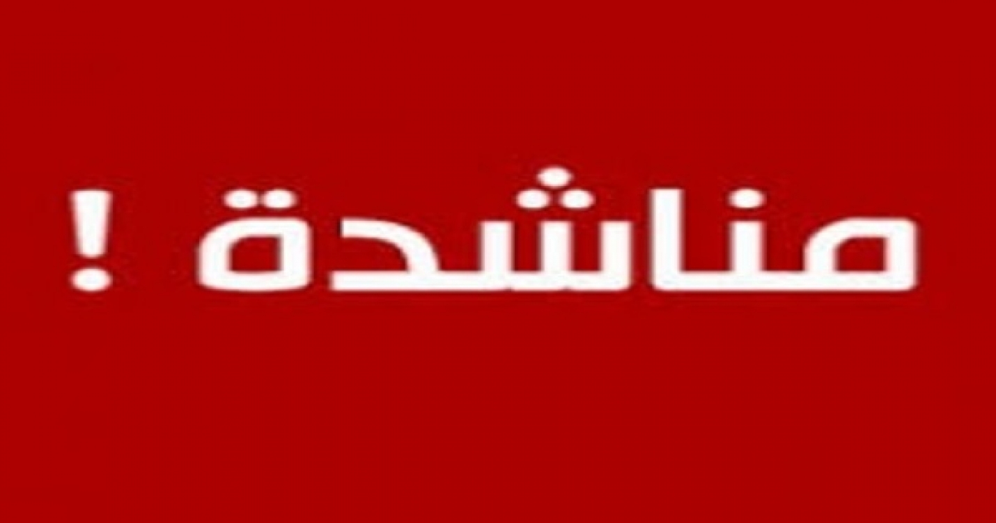 مناشدة مستعجلة الى معالي وزير الكهرباء المحترم .. طلب شكر وتقدير لجهود صيانة حي الميكانيك