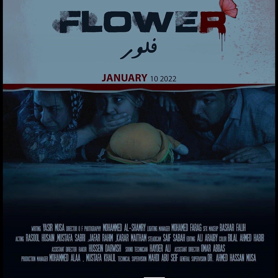 ثلاثة مخرجين عراقيين يحصدون جوائز مهرجان الكويت للسينما الجديدة الثاني