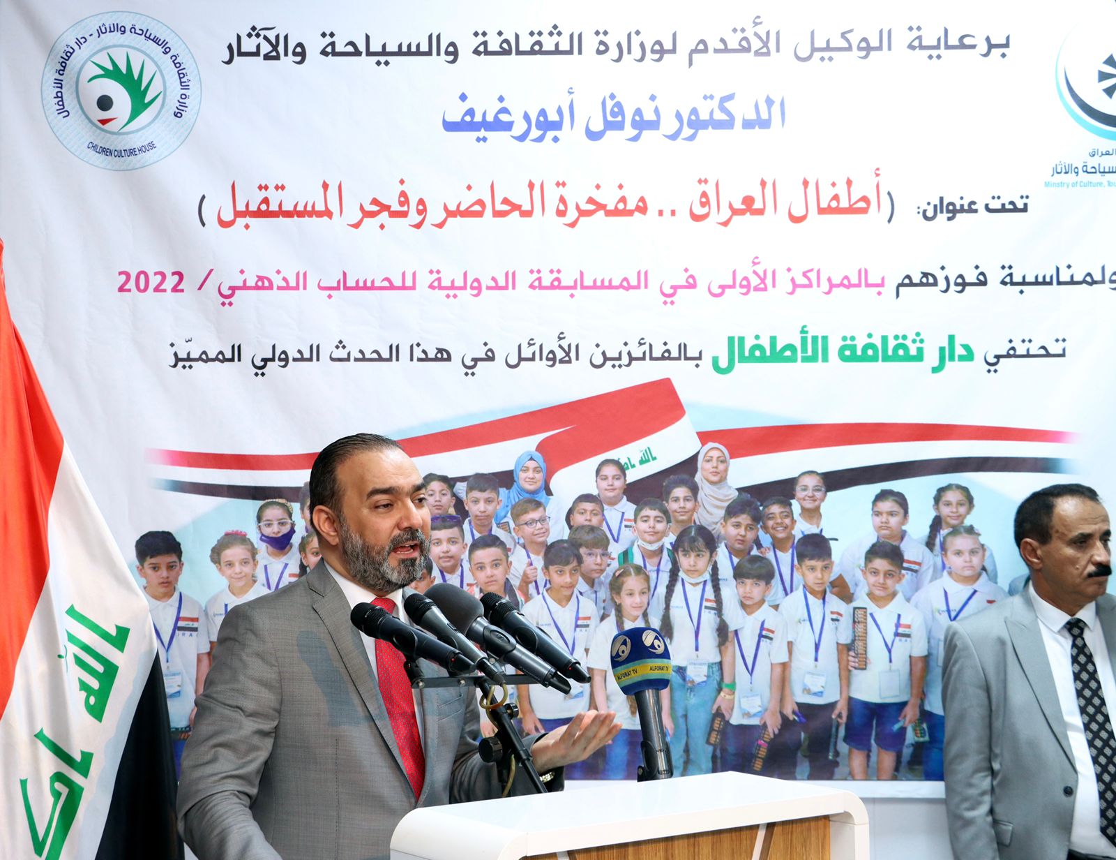 برعاية واشراف دنوفل ابورغيف.. ثقافة الاطفال تكرم أشبال العراق الفائزين الاوائل في المسابقة الدولية للحساب الذهني وتحتفي بمنجزهم العلمي الواعد