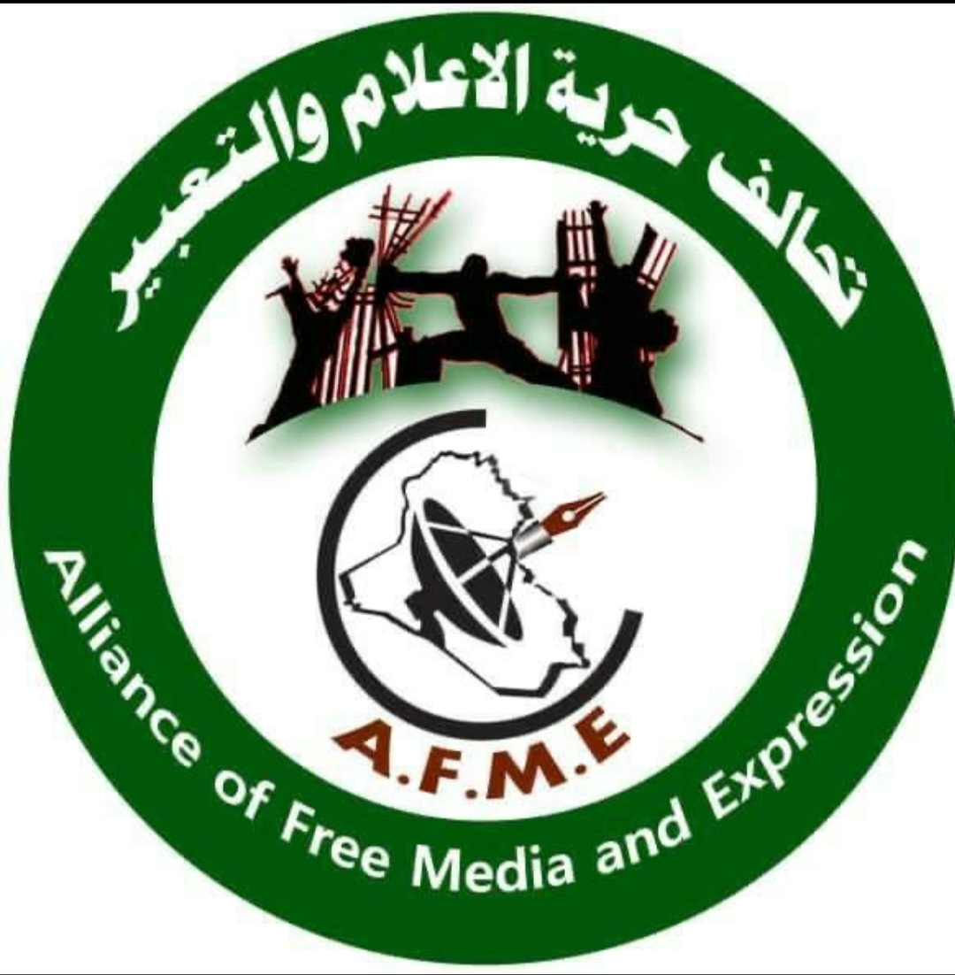 تحالف حرية الاعلام يطالب الكُتَل السِياسية الحفاظ على السلمِ الأهلي، وَتغليب لُغةَ الحِوار الوَطني الشّامِل