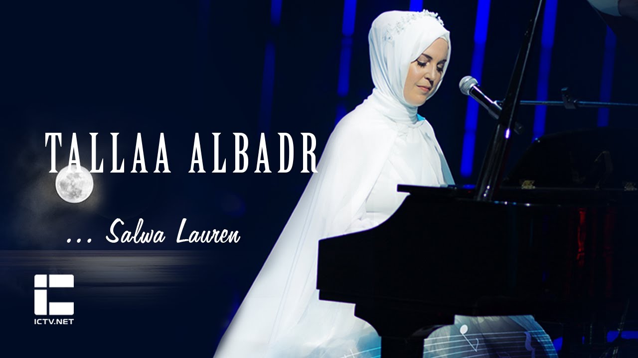بعد أن أشهرت إسلامها.. مغنية إنكليزية تطرح كليب “طلع البدر علينا”