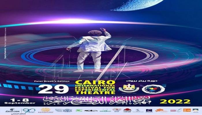 44 عرضا مسرحيا في مهرجان القاهرة الدولي للمسرح التجريبي تتنافس في ثلاث مسابقات