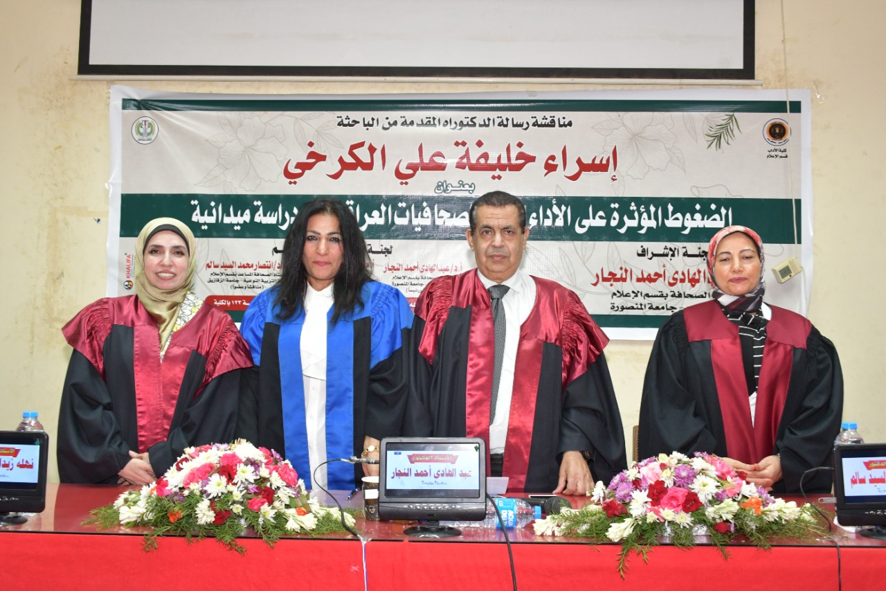 الباحثة اسراء خليفة تحصل على درجة الدكتوراه مع مرتبة الشرف الاولى عن رسالتها حول “الضغوط التي تواجه الصحافيات العراقيات”