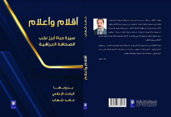 أعلام وأقلام.. أضاء لآليء ودرر قصور صاحبة الجلالة