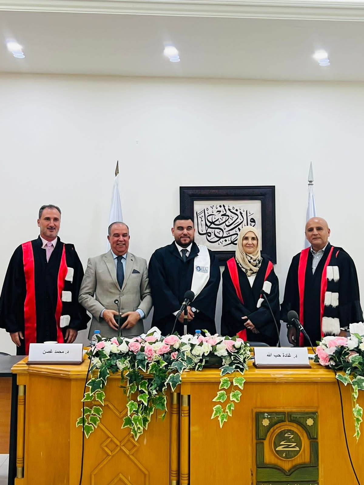 الباحث حيدرالجنابي يحصل على درجة الماجستير عن رسالته بعنوان ((ترسيم الحدود البحرية بين لبنان وإسرائيل )