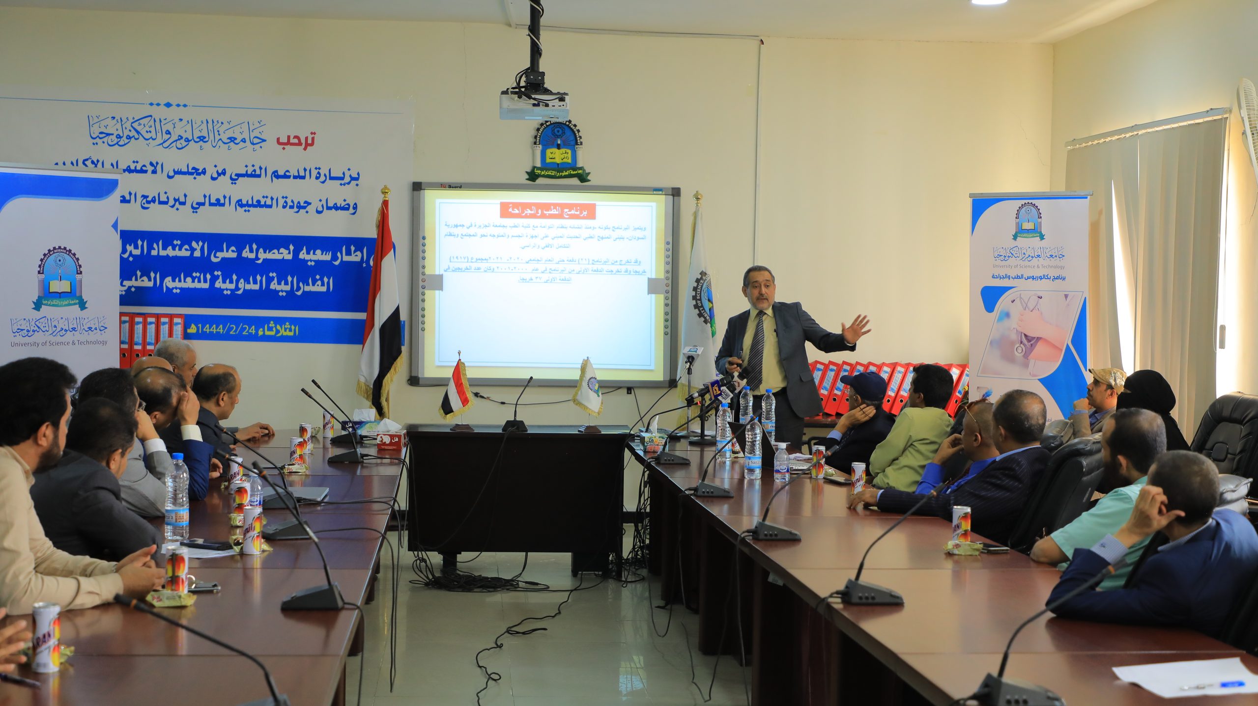 جامعة العلوم والتكنولوجيا اليمنية تتهيأ للحصول على الاعتماد الطبي الدولي