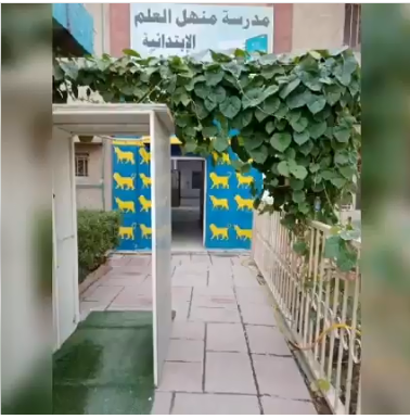 “منهل العلم ” ترتدي حلتها الجميلة وهي تهيىء مستلزمات العام الدراسي الجديد