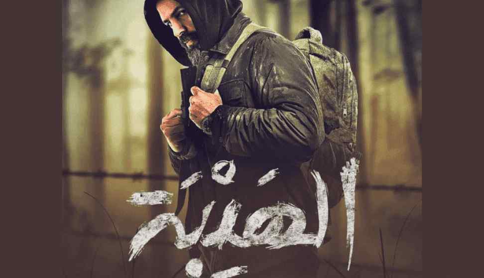 ايقاف عرض فيلم “الهيبة” في دور السينما المصرية