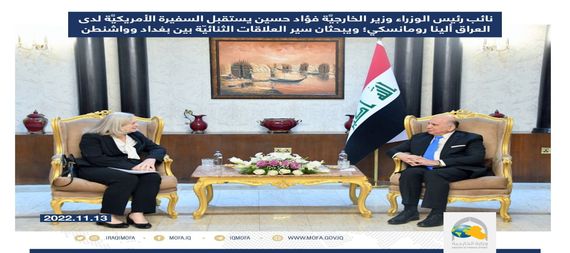 وزير الخارجيَّة يبحث مع السفيرة الامريكية الاتفاق الناتج عن الحوار الإستراتيجيّ بين البلدين وخاصة في المجالين الإقتصاديّ والتجاريّ