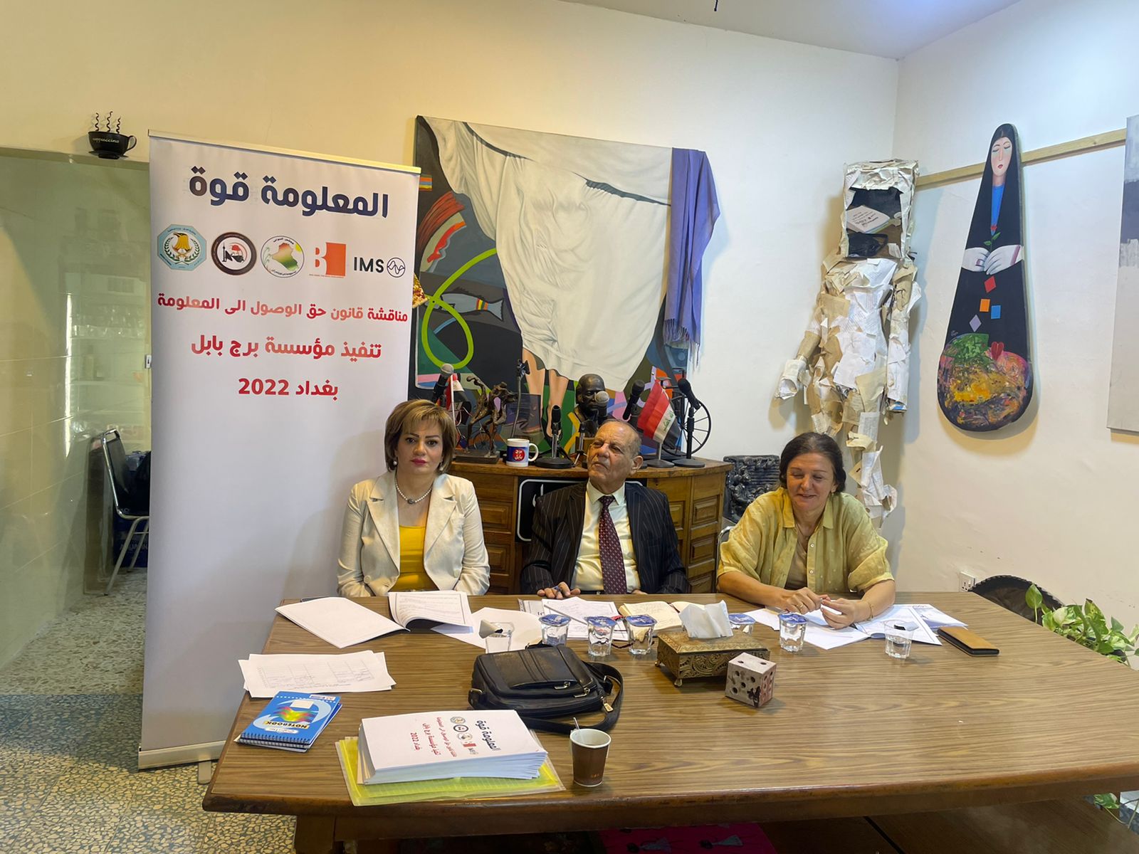 نواب وصحفيون يناقشون مسودة قانون حق الوصول الى المعلومة