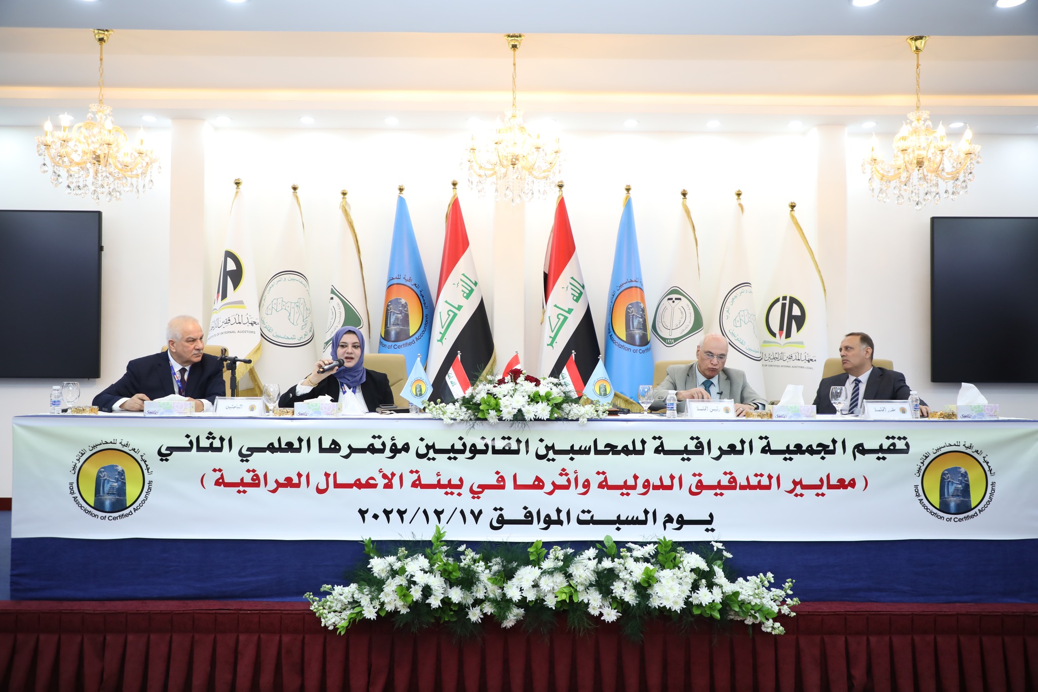 الجمعية العراقية للمحاسبين القانونيين تعقد مؤتمرها العلمي الثاني حول معايير التدقيق الدولية وأثرها في بيئة الاعمال العراقية