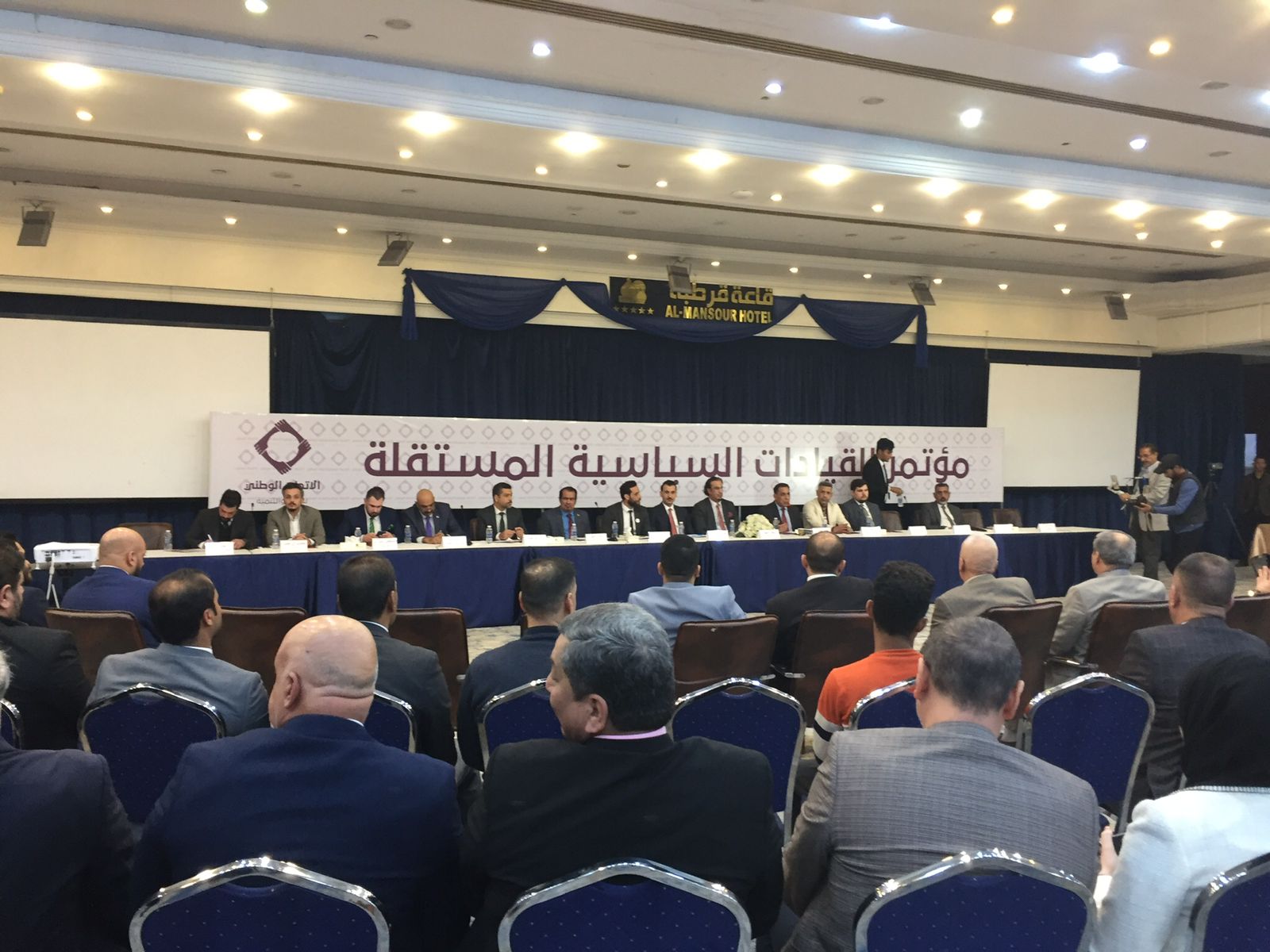 برعاية حزب الاتجاه الوطني للعمل والتنمية .. انعقاد مؤتمراً للقيادات السياسية المستقلة في بغداد