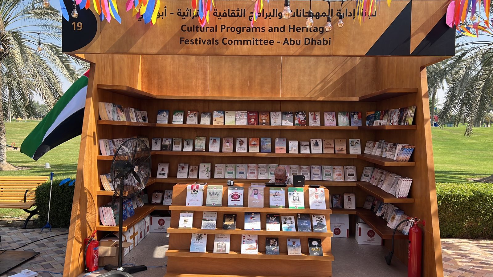 عبر جناح خاص يحمل الرقم 19 ..أكاديمية الشعر تشارك في مهرجان الظفرة للكتاب 2022
