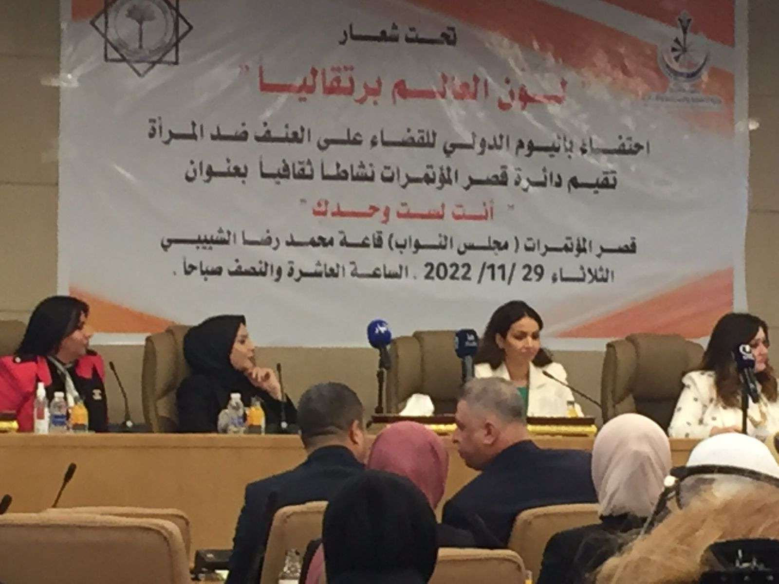 تحت شعار” لون العالم برتقاليا” دائرة قصر المؤتمرات تقيم نشاطا ثقافيا بعنوان” انت لست وحدك” احتفاءً باليوم العالمي للقضاء على العنف ضد المرأة