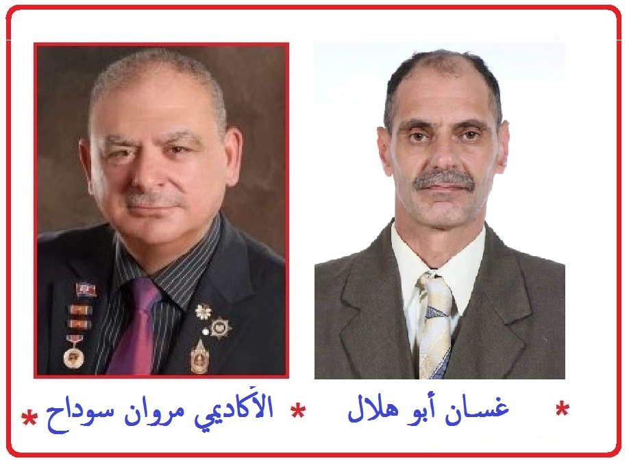 دعواتنا الشفاء العاجل للرفيق الأكاديمي مروان سوداح