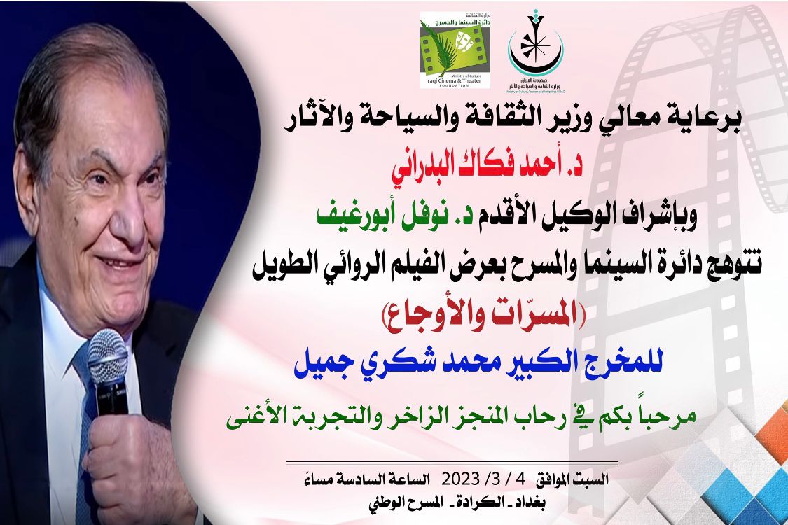 ( المسرات والأوجاع ) في المسرح الوطني