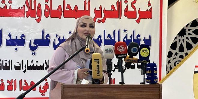افتتاح شــركة الحــرير للمحامــاة وللاستــشارات القانونــية في بغداد