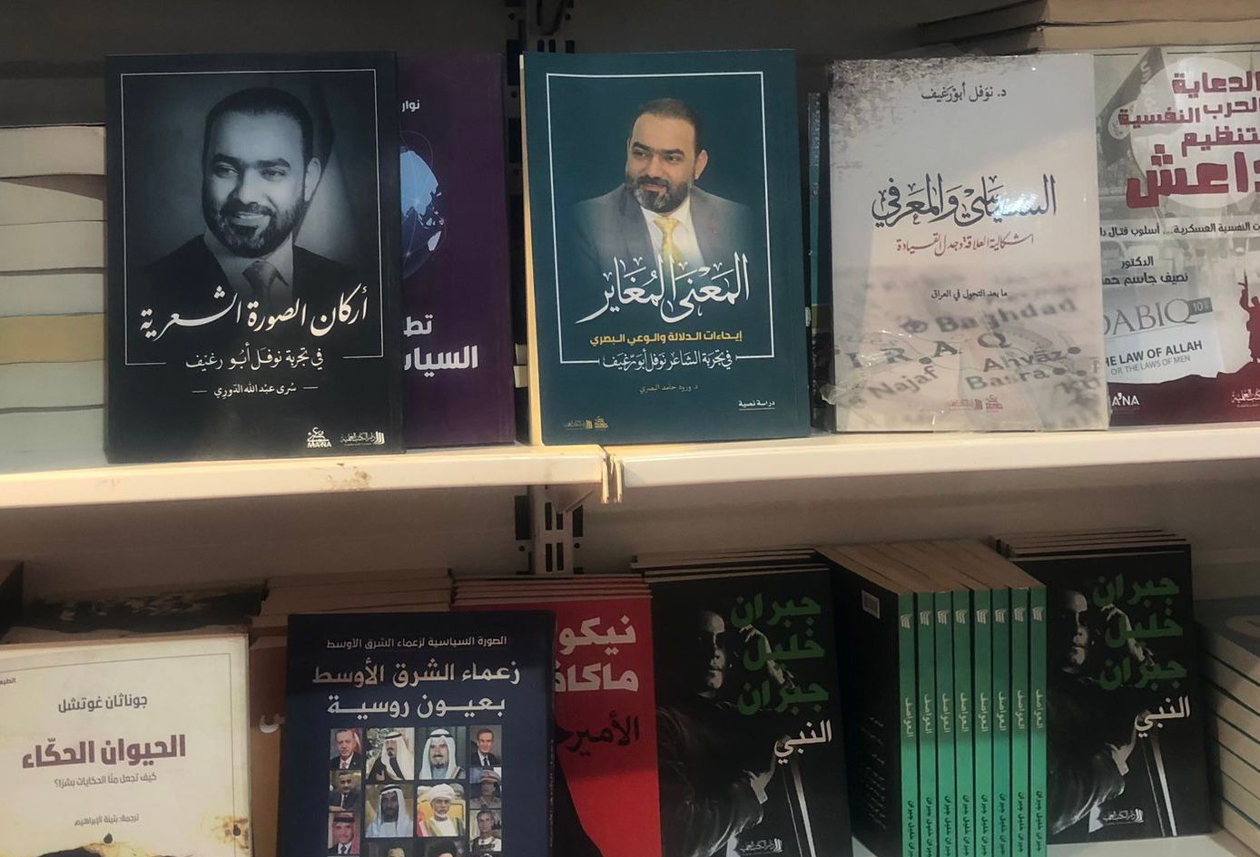 في معرض بغداد الدولي للكتاب 2023 ( المعنى المغاير لتجربة نوفل ابورغيف بين ايحاءات الدلالة والوعي البصري).