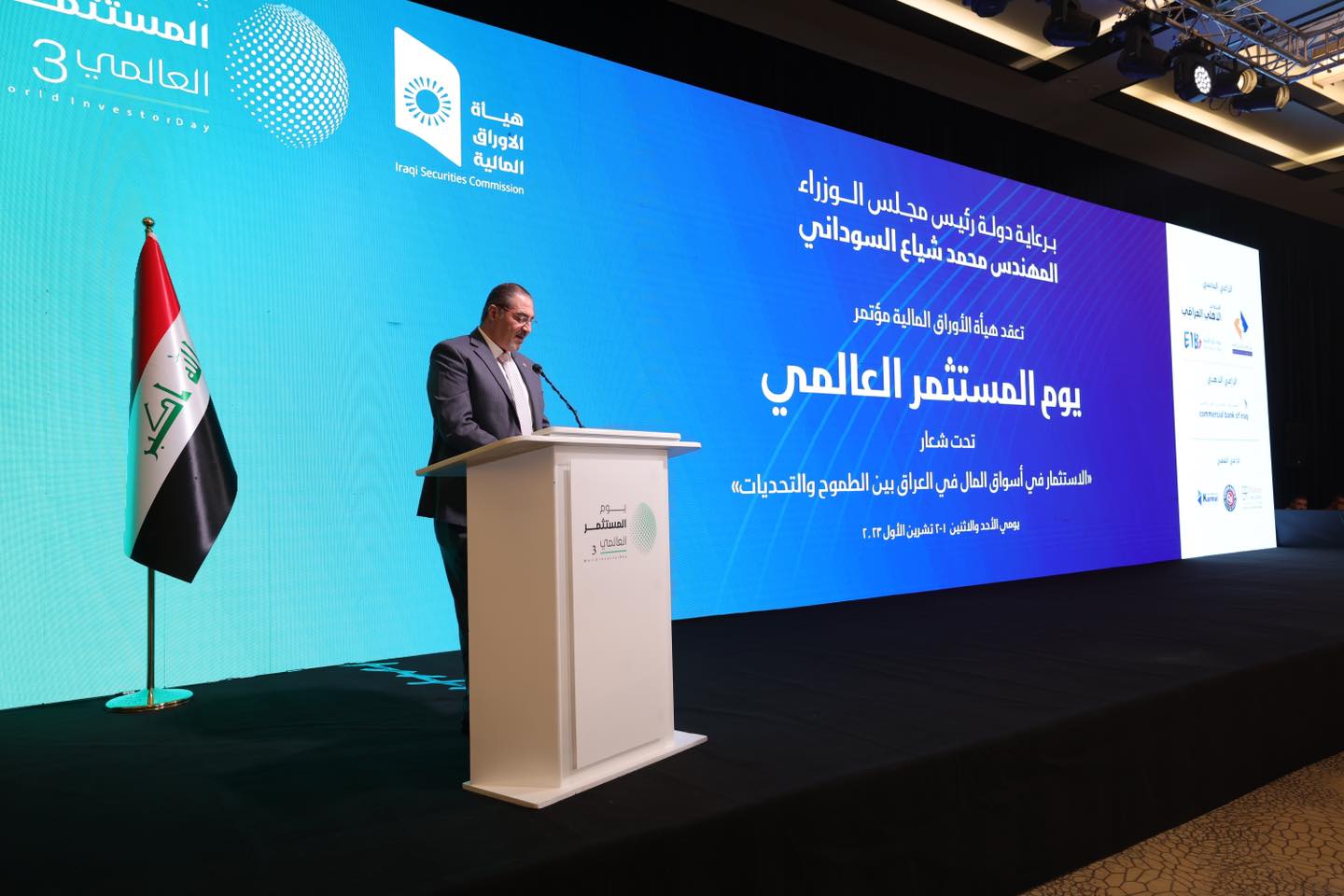 انطلاق فعاليات مؤتمر “يوم المستثمر العالمي” في بغداد