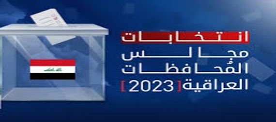 مفوضية الانتخابات: عدد الناخبين بالاقتراع الخاص بلغ أكثر من 706 آلاف ناخب