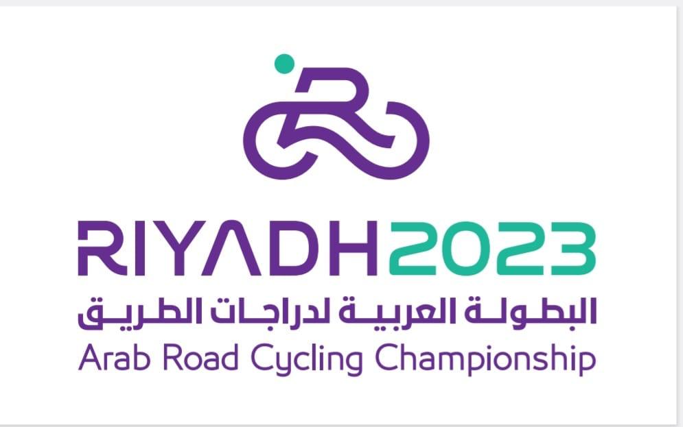 غداً افتتاح عربية الدراجات للطريق ” الرياض 2023″.. والإعلان عن جائزة ” مدينة الدراجة العربية “