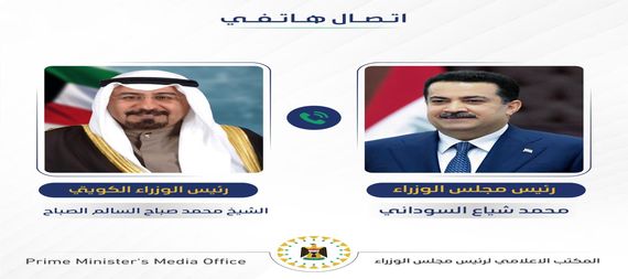 السوداني يهنئ نظيره الكويتي بمناسبة تسنم مهامّه رئيساً للحكومة