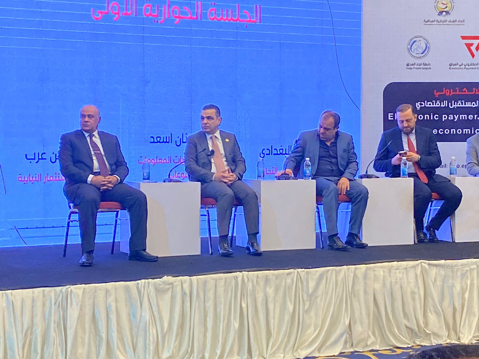 منصة الدفع الالكتروني في العراق تنظم الندوة التثقيفية والتوعوية للتجار بعنوان (الدفع الالكتروني ودوره في رسم المستقبل الاقتصادي )