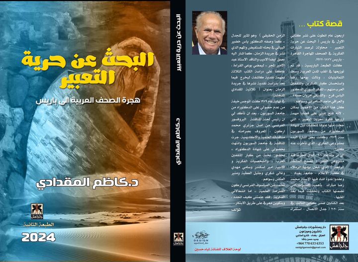 قصة كتاب …