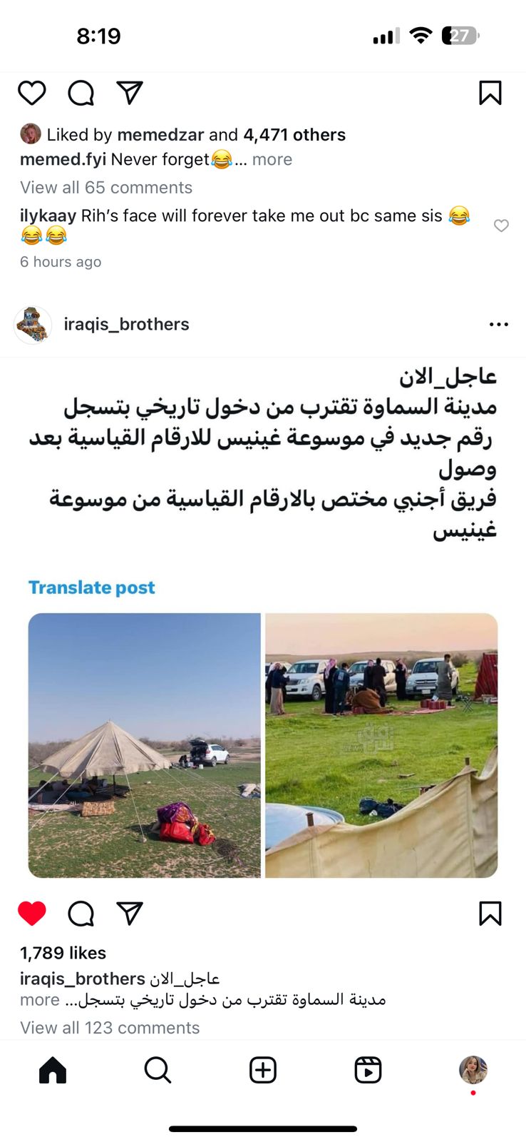 مدينة السماوة تقترب من دخول تاريخي بتسجيل رقم جديد من موسوعة غينيس