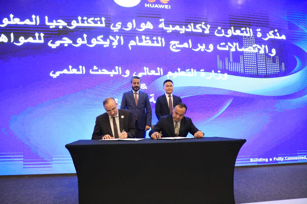 مذكرة تعاون بين وزارة التعليم و”هواوي” لتطوير منظومة مستدامة للمواهب في مجال تكنولوجيا المعلومات والاتصالات